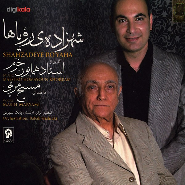 آلبوم موسیقی شهزاده ی رویاها اثر مسیح مریمی آلبوم موسیقی شهزاده ی رویاها اثر مسیح مریمی