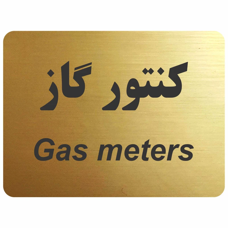 تابلو نشانگر مدل کنتور گاز
