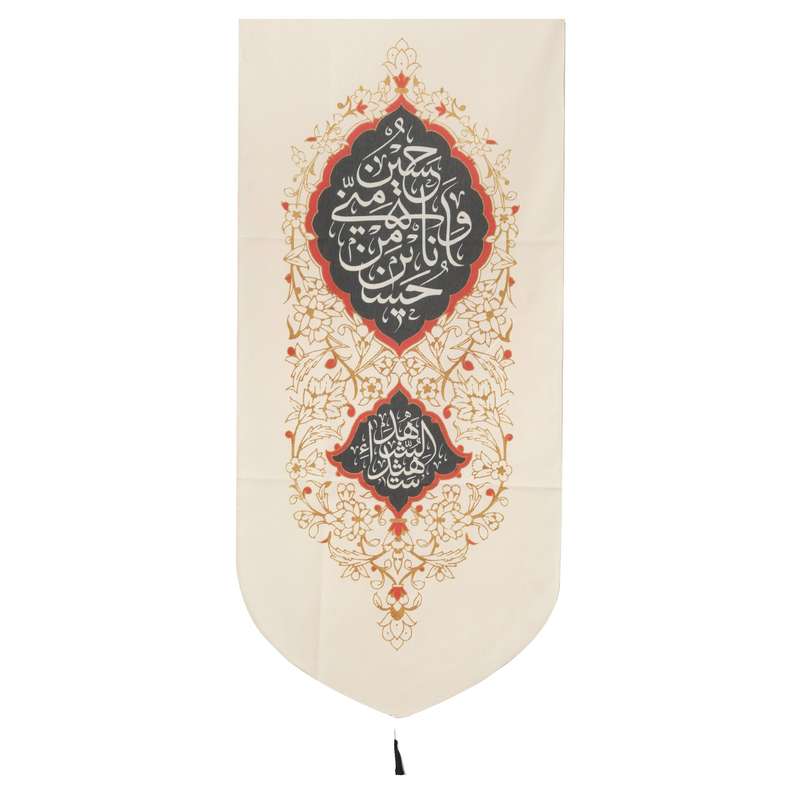 پرچم طرح محرم حسین منی و انا من حسین کد 4000980