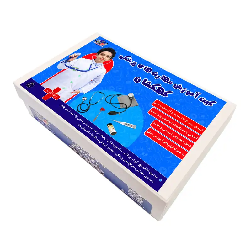 کیت آموزش مهارت‌های پزشکی کهکشان مدل Eco