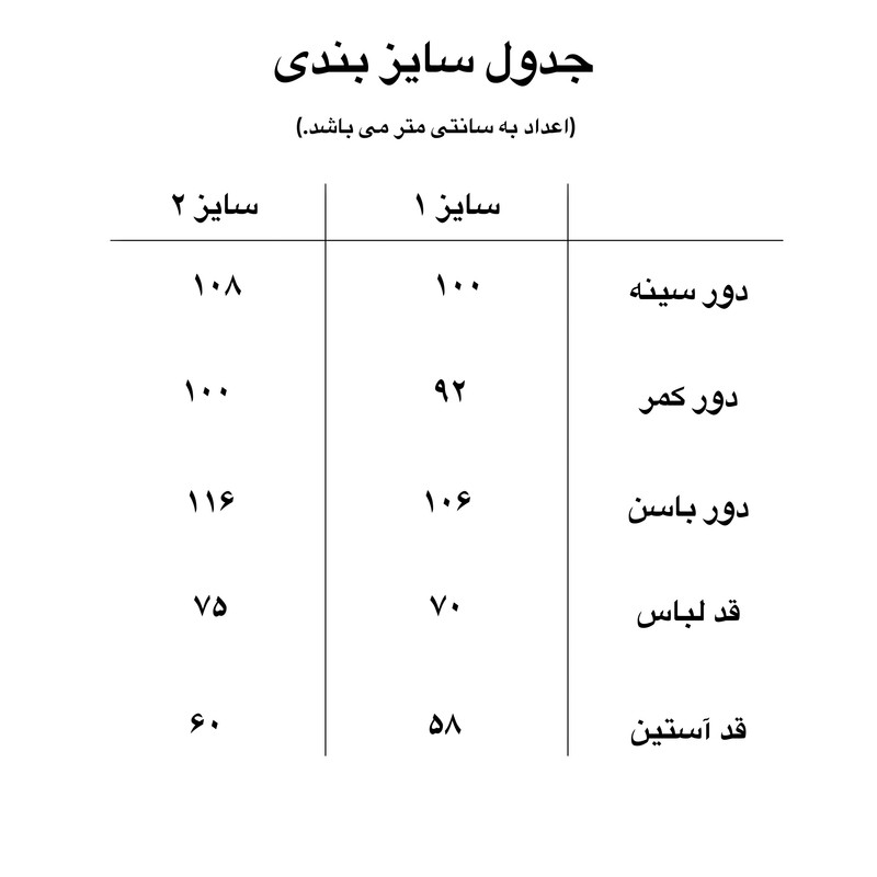 شومیز زنانه مدل BW1111-001