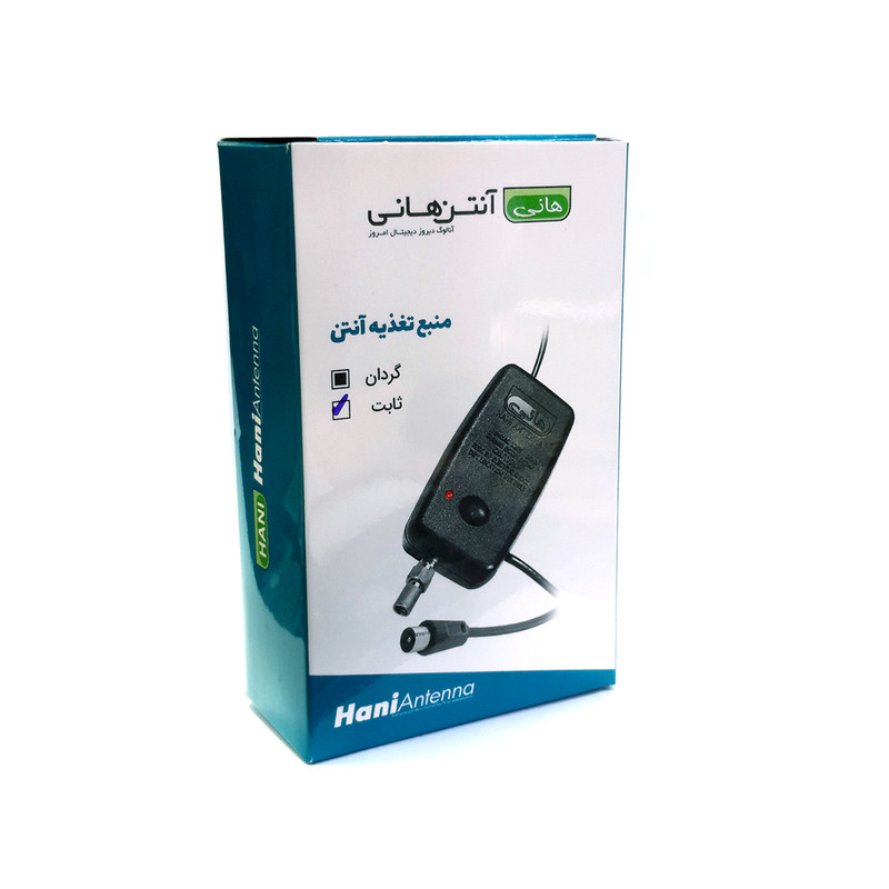 منبع تغذیه آنتن هانی مدل ثابت