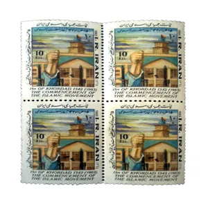 تمبر یادگاری مدل یابود 15 خرداد 42 سال 1364 کد IR5117 مجموعه 4 عددی