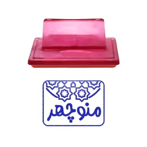 مهر حس آمیزی طرح اسلیمی مدل منوچهر