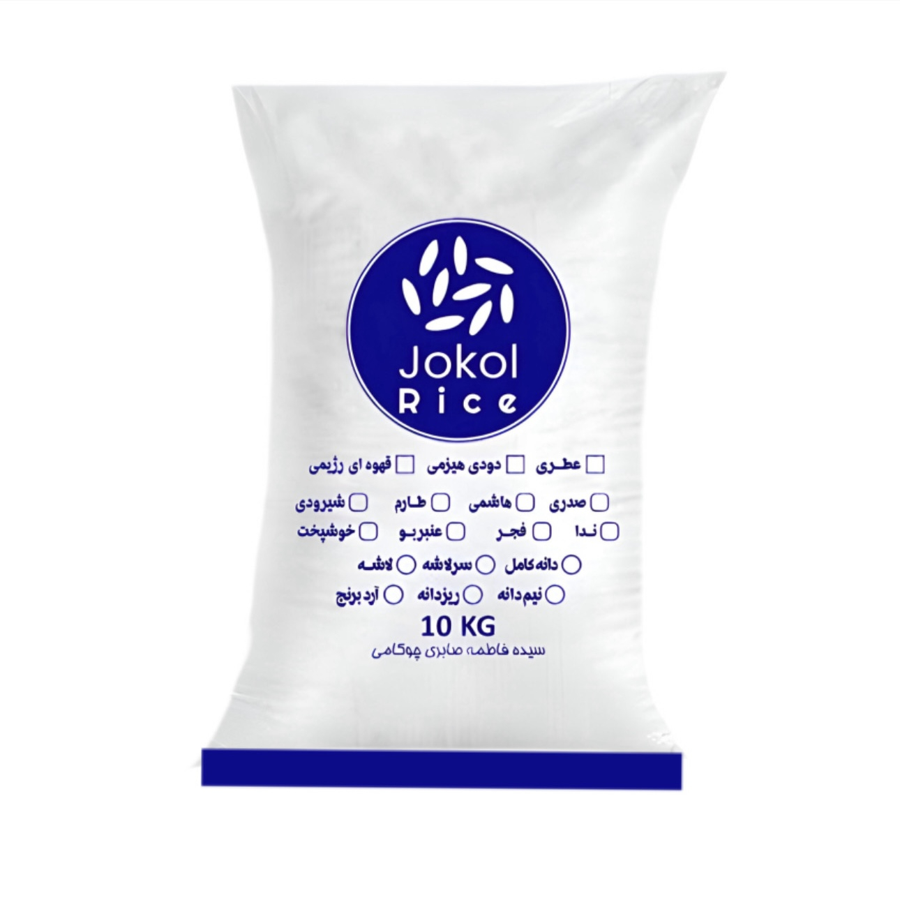 برنج نیم دانه هاشمی معطر جوکول گیلان - ۱۰ کیلوگرم