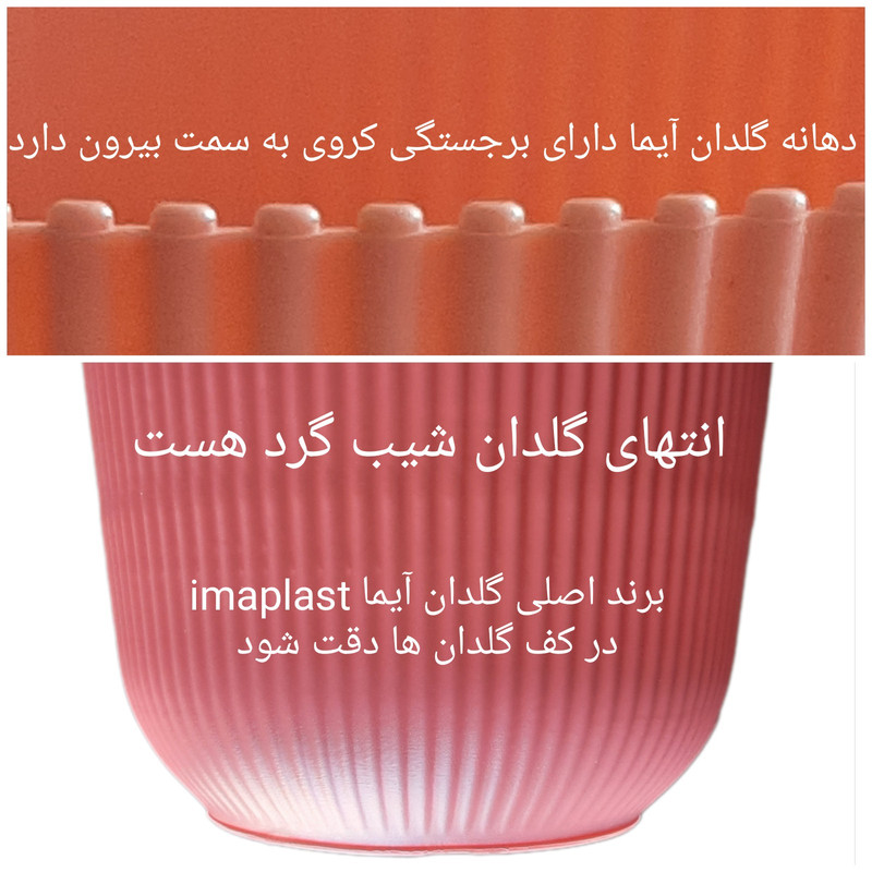 گلدان آیماپلاست مدل پلاستیکی 11 مجموعه 3 عددی