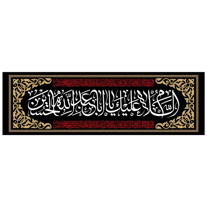 پرچم مدل محرم کد 331.55175