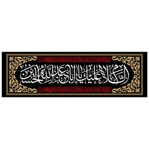 پرچم مدل محرم کد 331.55175