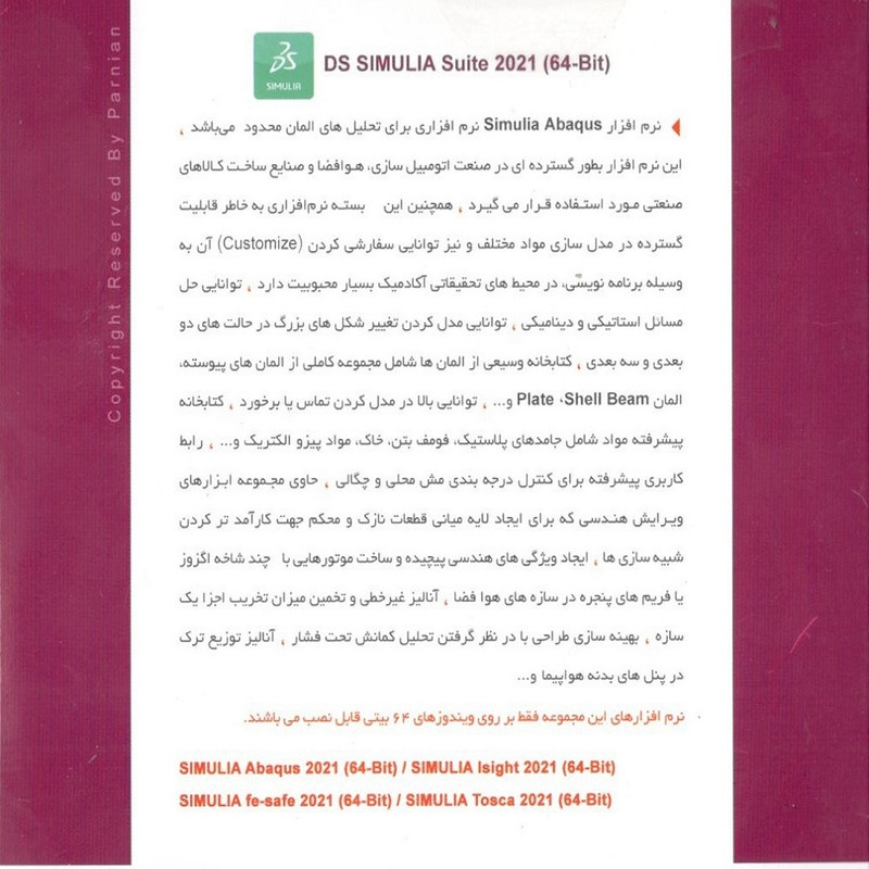 مجموعه نرم افزار suite DS SIMULIA abaqus isight fe-safe tosca نشر پرنیان