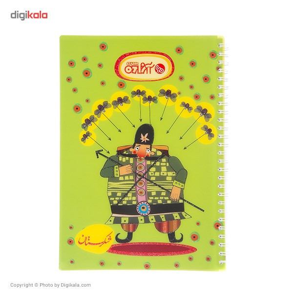 Shekarestan Notebook قیمت و خرید دفتر مشق آزاده سری شکرستان طرح دار و دسته داروغه 60 برگ