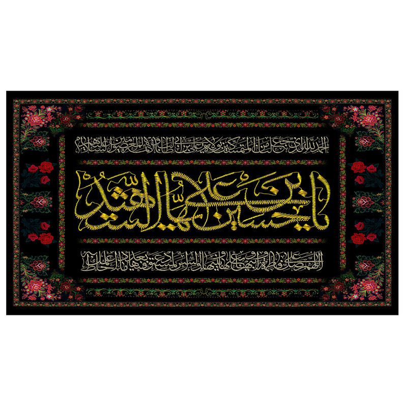 پرچم طرح مذهبی مدل یا حسین بن علی کد 67D