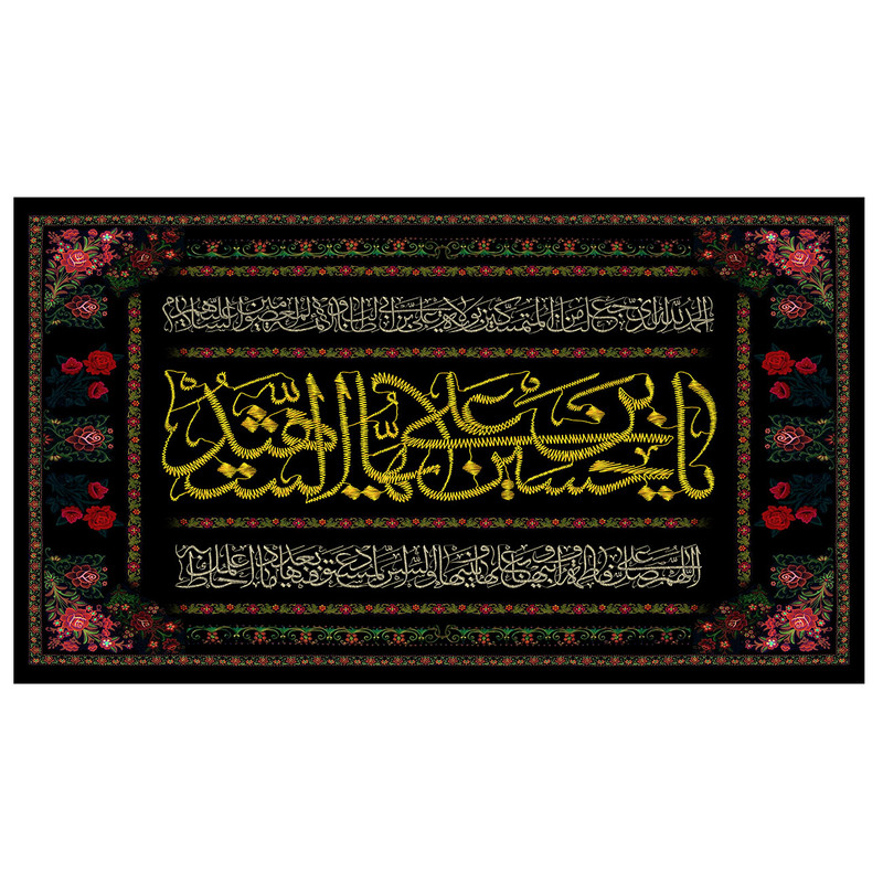  پرچم طرح مذهبی مدل یا حسین بن علی کد 67H