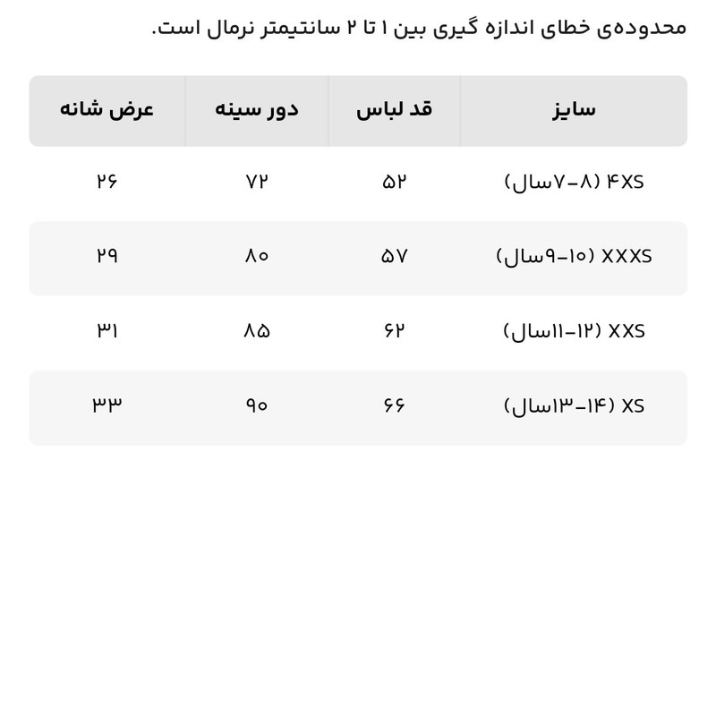 تی شرت ورزشی پسرانه آلشپرت مدل H70