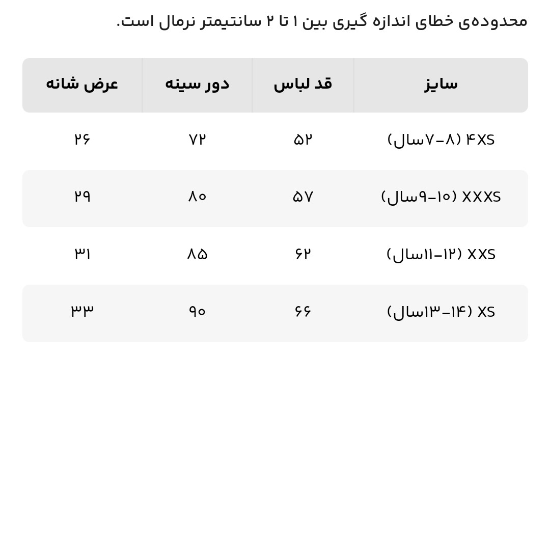 تی شرت ورزشی پسرانه آلشپرت مدل H70 -  - 5