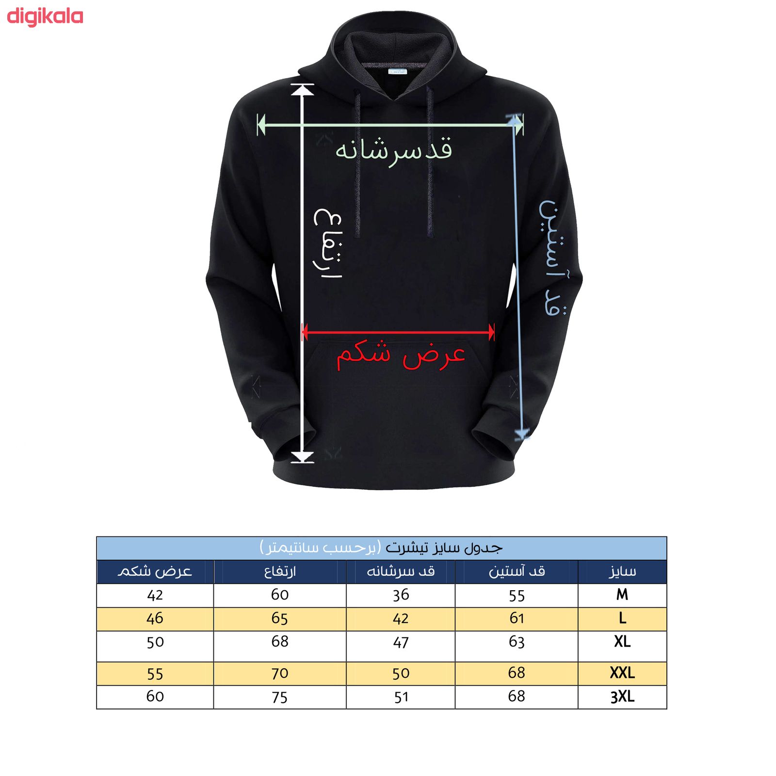 هودی مردانه مدل HM084