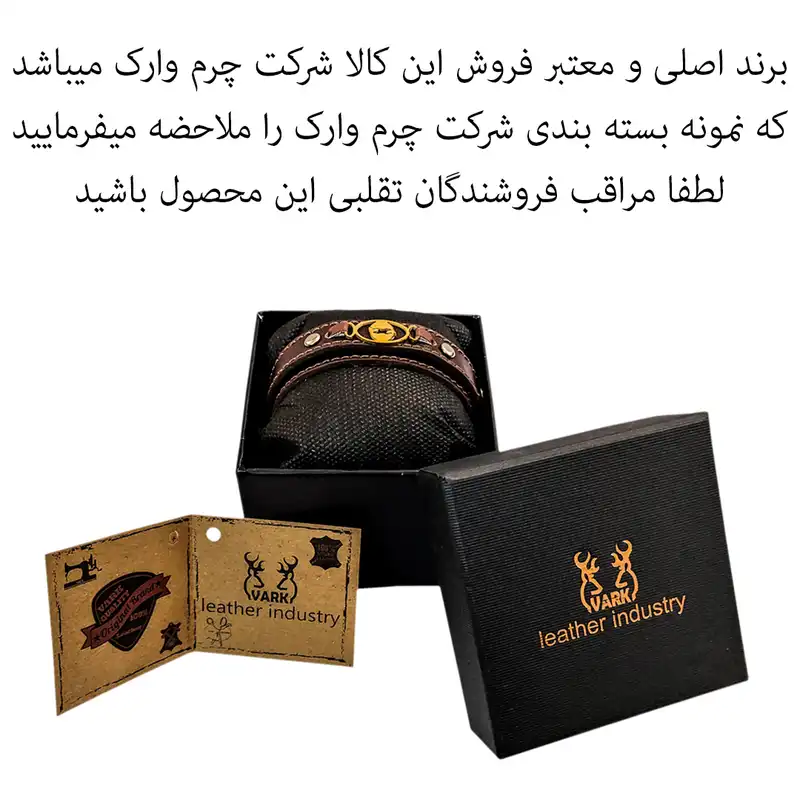 دستبند چرم وارک طرح اسفند مدل آماندا کد rb258