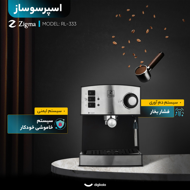 اسپرسو ساز 1.6 لیتری زیگما مدل RL-333