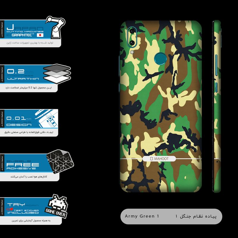 برچسب پوششی ماهوت مدل Army-Green1-Pattern-FullSkin مناسب برای گوشی موبایل هوآوی Y9 2019