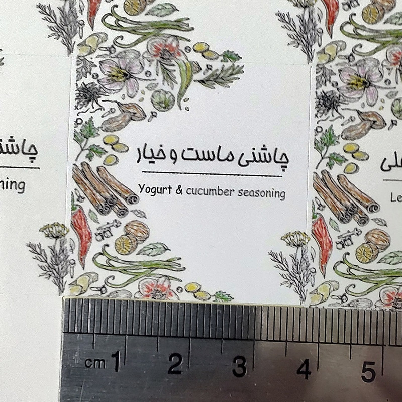 برچسب مدل ادویه و حبوبات فارسی لاتین مجموعه 96 عددی