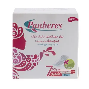 نوار بهداشتی پنبه ریز قطر نازک مخصوص نوجوان