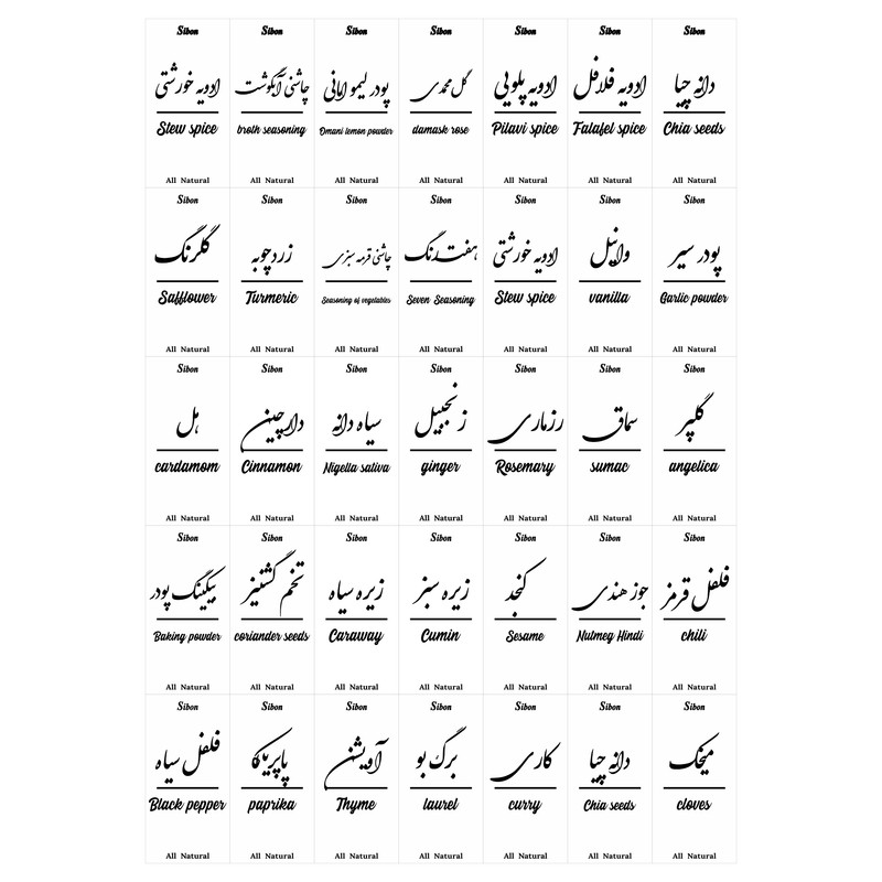 ست جای ادویه 12 پارچه مدل برچسبدار کد GBS66
