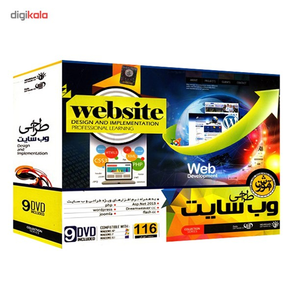 نرم افزار آموزش طراحی وب سایت گروه نرم افزاری مهرگان و داتیس