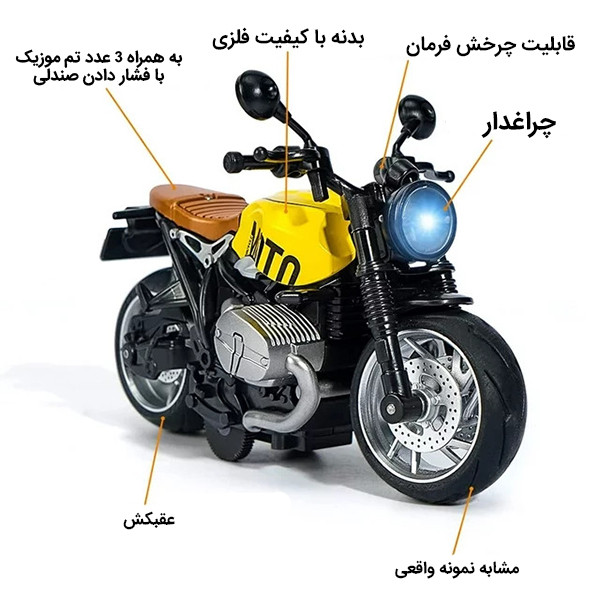 موتور بازی مدل عقب کش کد 9907