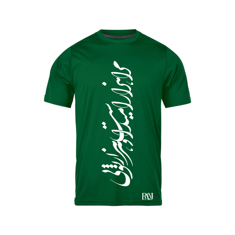 تی شرت آستین کوتاه مردانه رانژ مدل مرا هزار امید است و هر هزار تویی 325-23RA06 رنگ سبز