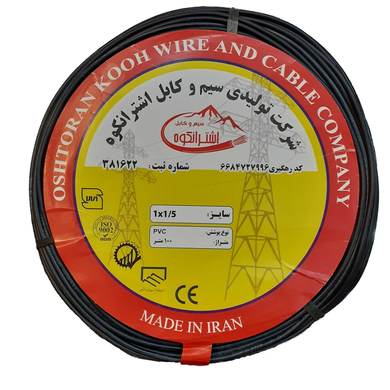 سیم برق افشان 1 در 1.5 اشترانکوه مدل black
