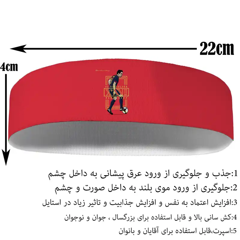 هدبند ورزشی آی تمر مدل ژاوی کد 207