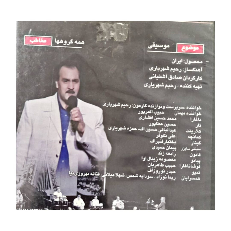 کنسرت گروه موسیقی آراز انتشارات موسسه رسانه های تصویری کنسرت گروه موسیقی آراز انتشارات موسسه رسانه های تصویری