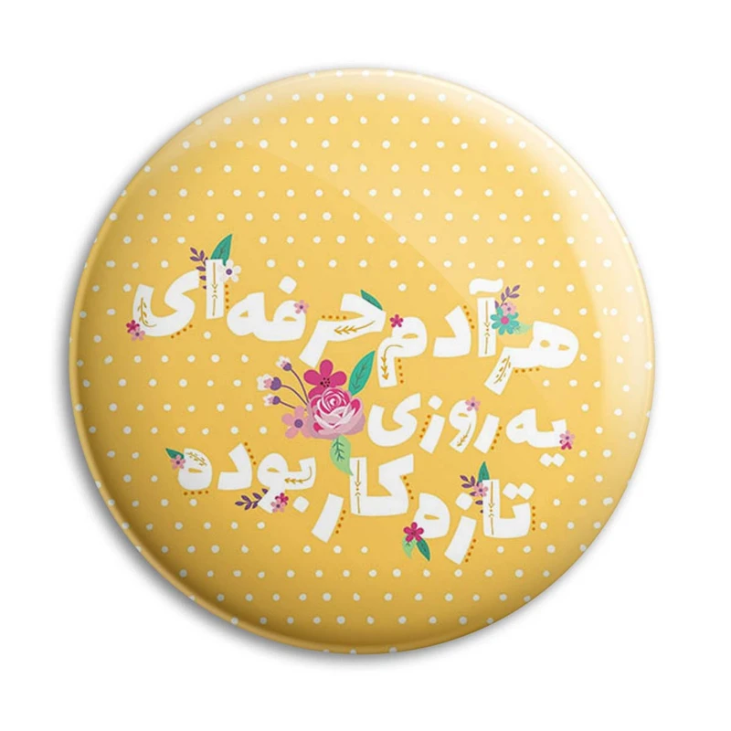 مگنت پرمانه طرح انگیزشی کد pmag.22677
