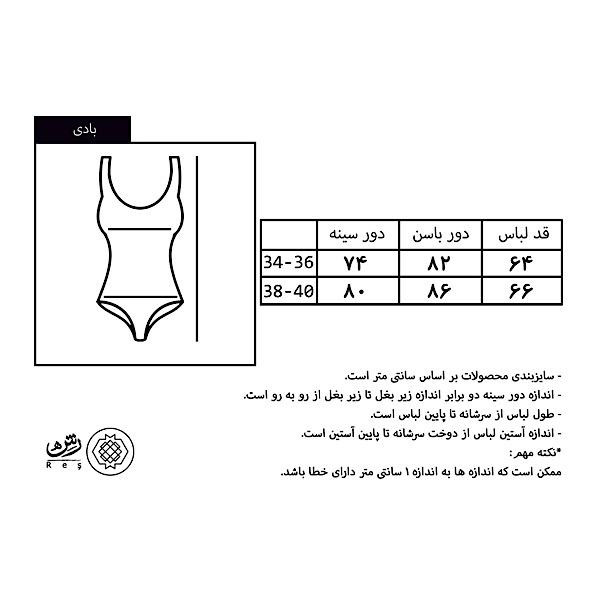 بادی دخترانه مدل گل رز