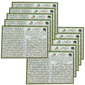 دعا گنج العرش کد 05 بسته 10 عددی