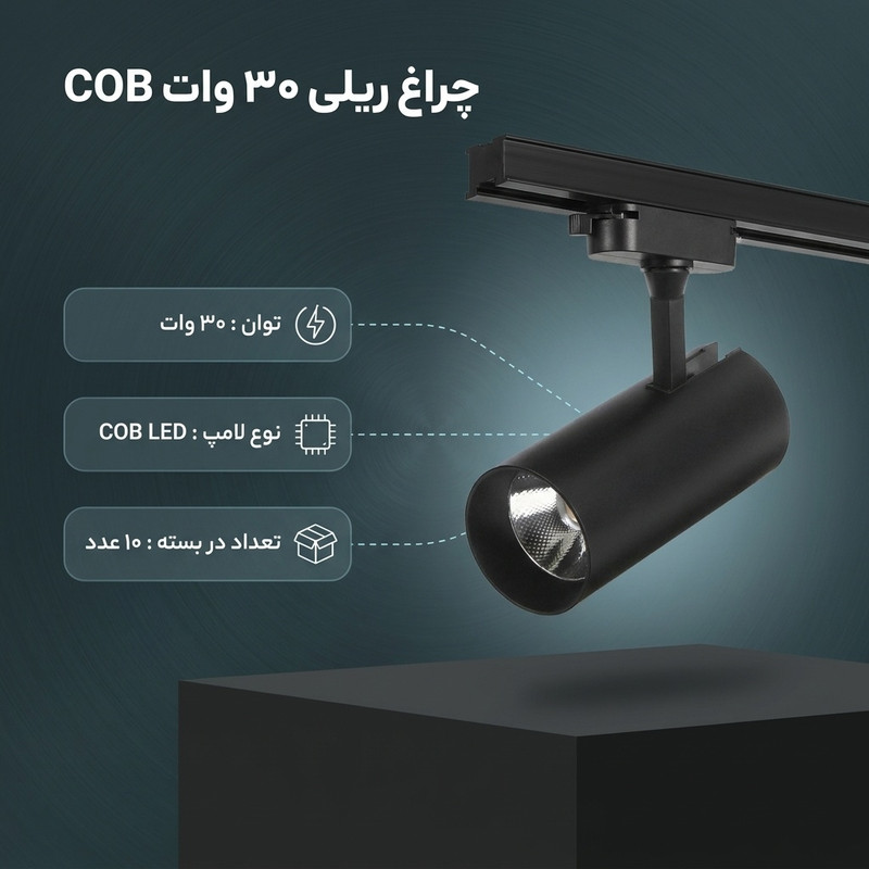 چراغ ریلی 30 وات مدل COB بسته 10 عددی