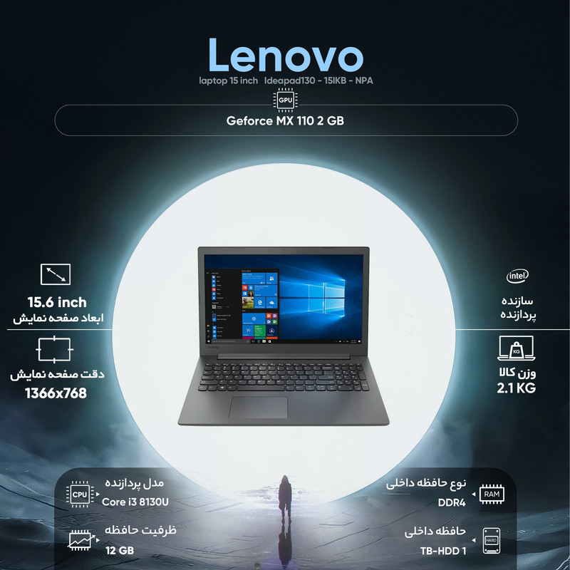 لپ تاپ 15 اینچی لنوو مدل Ideapad130 - 15IKB - NPA