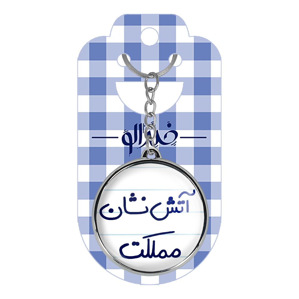 جاکلیدی خندالو طرح آتش نشان مملکت مدل دوطرفه کد 55925592 - - 4