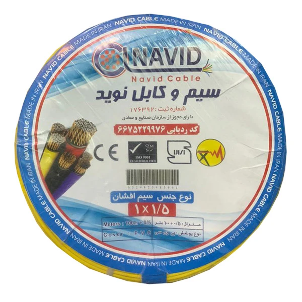  سیم برق افشان 1 در 1.5 نوید کد 200