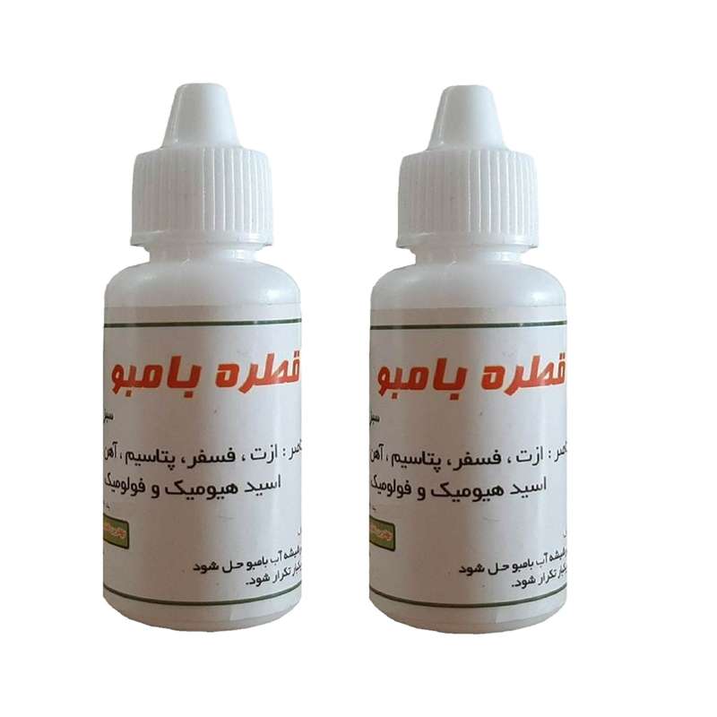 قطره بامبو کد B2 حجم 30 میلی لیتر بسته 2 عددی