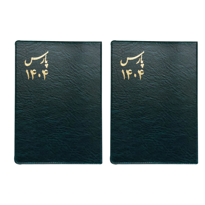 تقویم جیبی سال 1404 پارس مدل P3 بسته 2 عددی