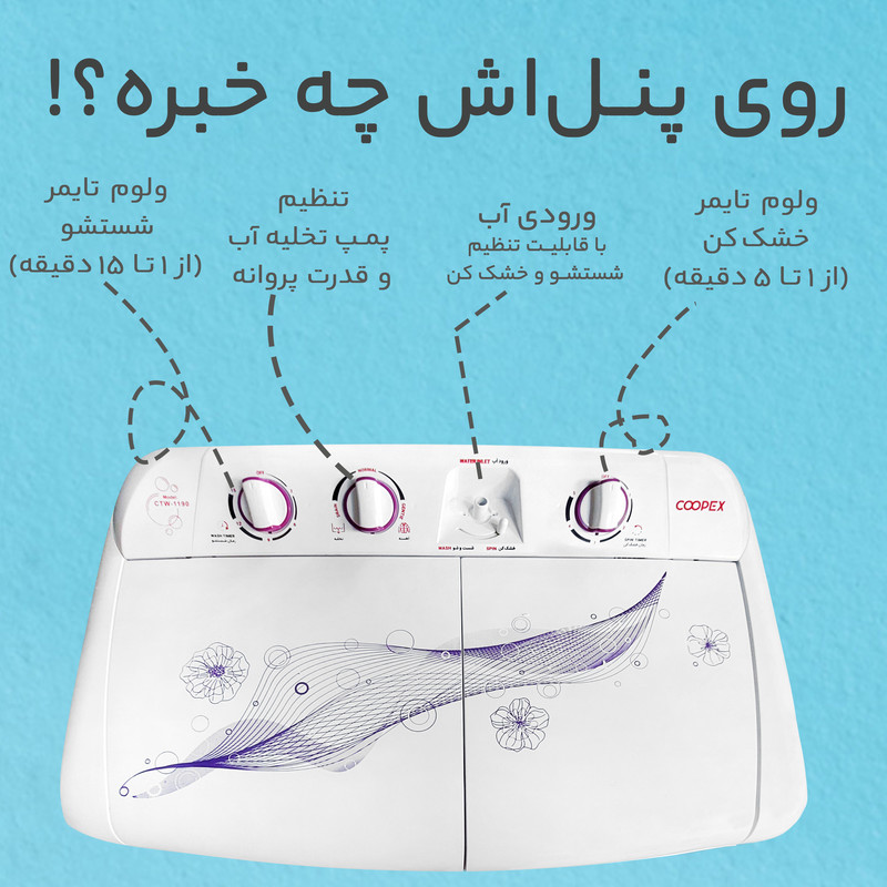 ماشین لباسشویی کوپکس مدل CTW-1190 ظرفیت 9 کیلوگرم