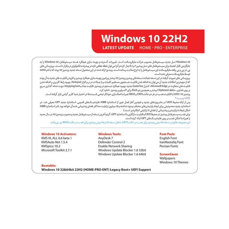 سیستم عامل Windows 10 All Edition 20H2 HOMEنشر پورند سیستم عامل Windows 10 All Edition 20H2 HOMEنشر پورند