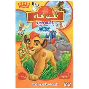 انیمیشن پادشاه جدید اثر راجر آلرز