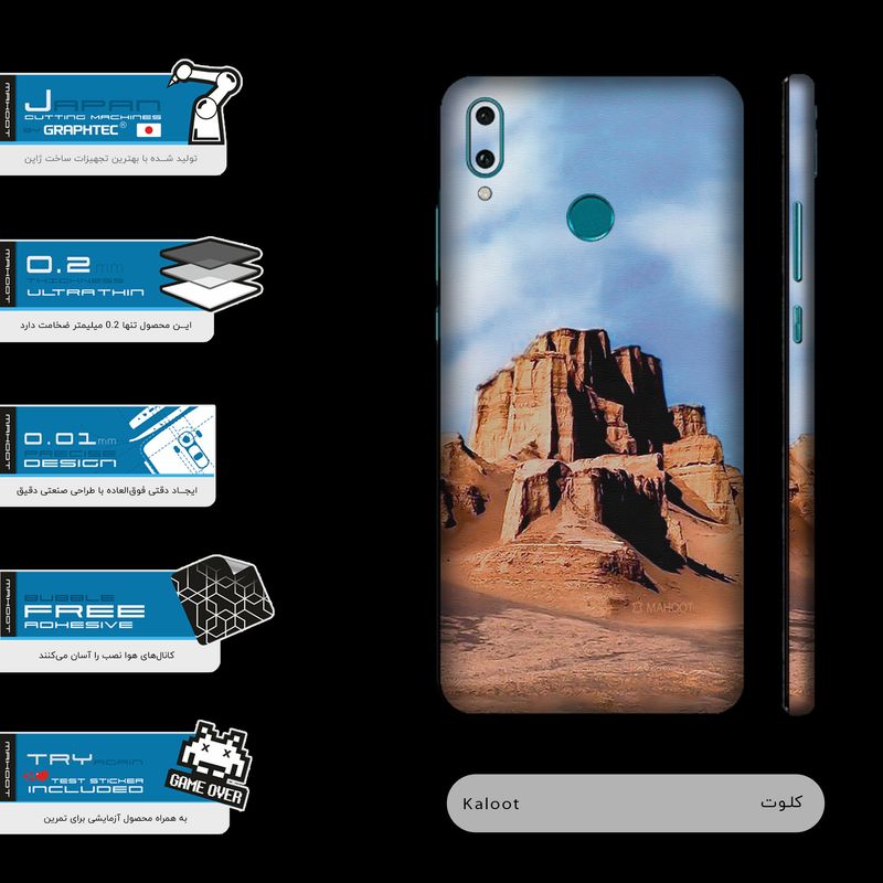 برچسب پوششی ماهوت مدل Kaloot-FullSkin مناسب برای گوشی موبایل هوآوی Y9 2019