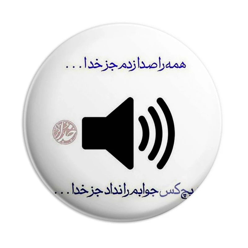  مگنت پرمانه طرح خدا کد pmag.6515