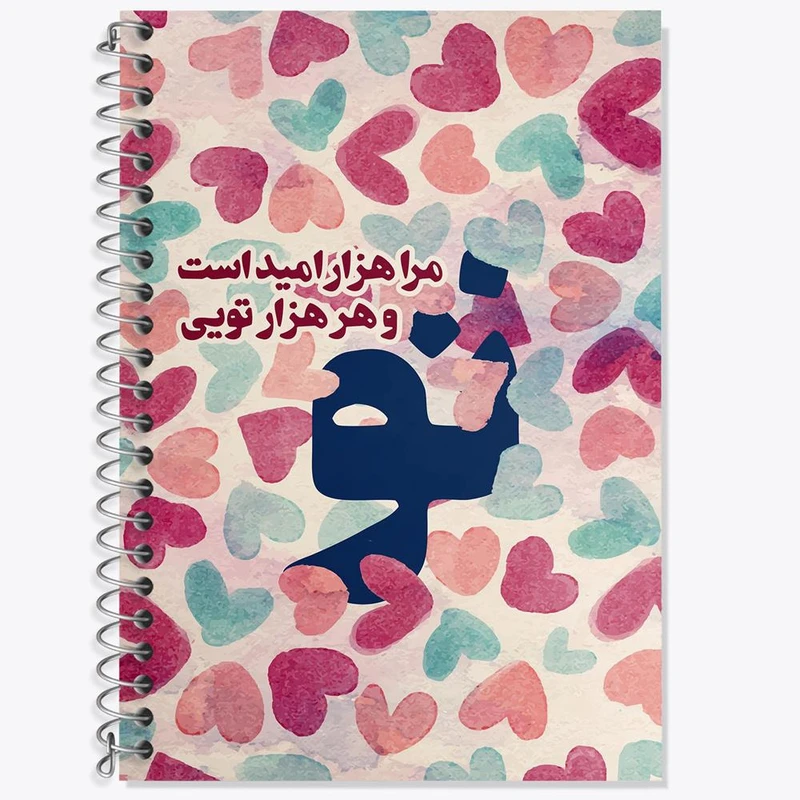دفتر زبان 50 برگ خندالو مدل سه خط طرح تایپوگرافی کد 1492