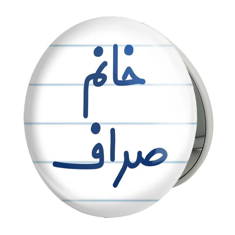 آینه جیبی خندالو طرح خانم صراف مدل تاشو کد 7951 