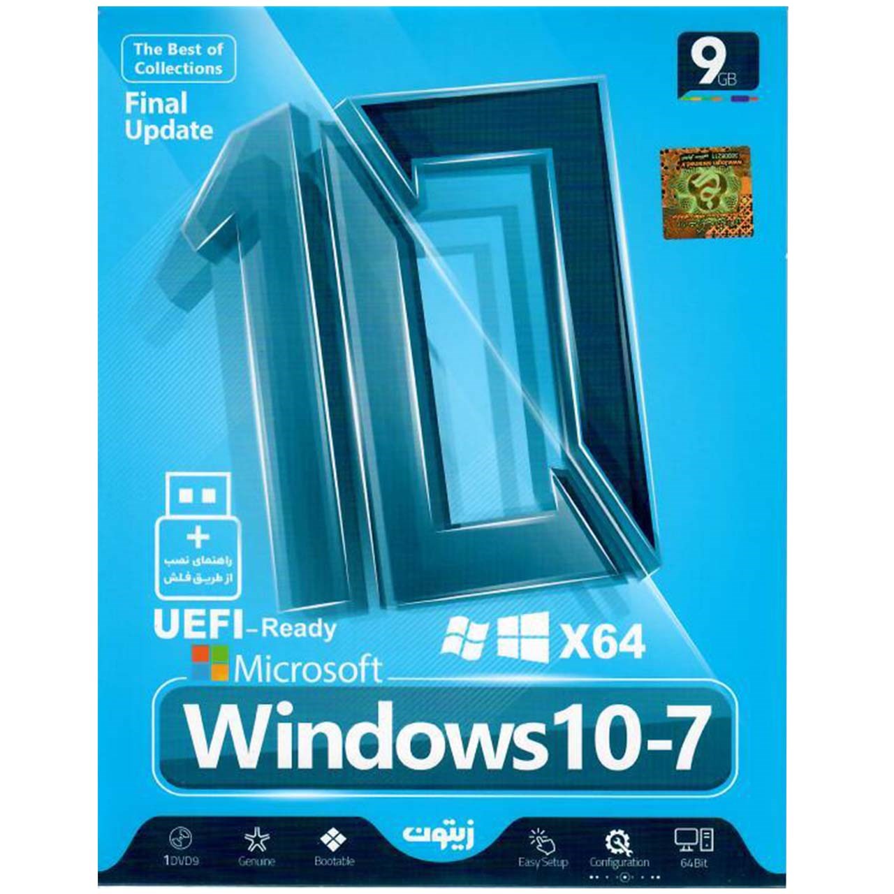 سیستم عامل ویندوز 7-10  UEFI نشر زیتون