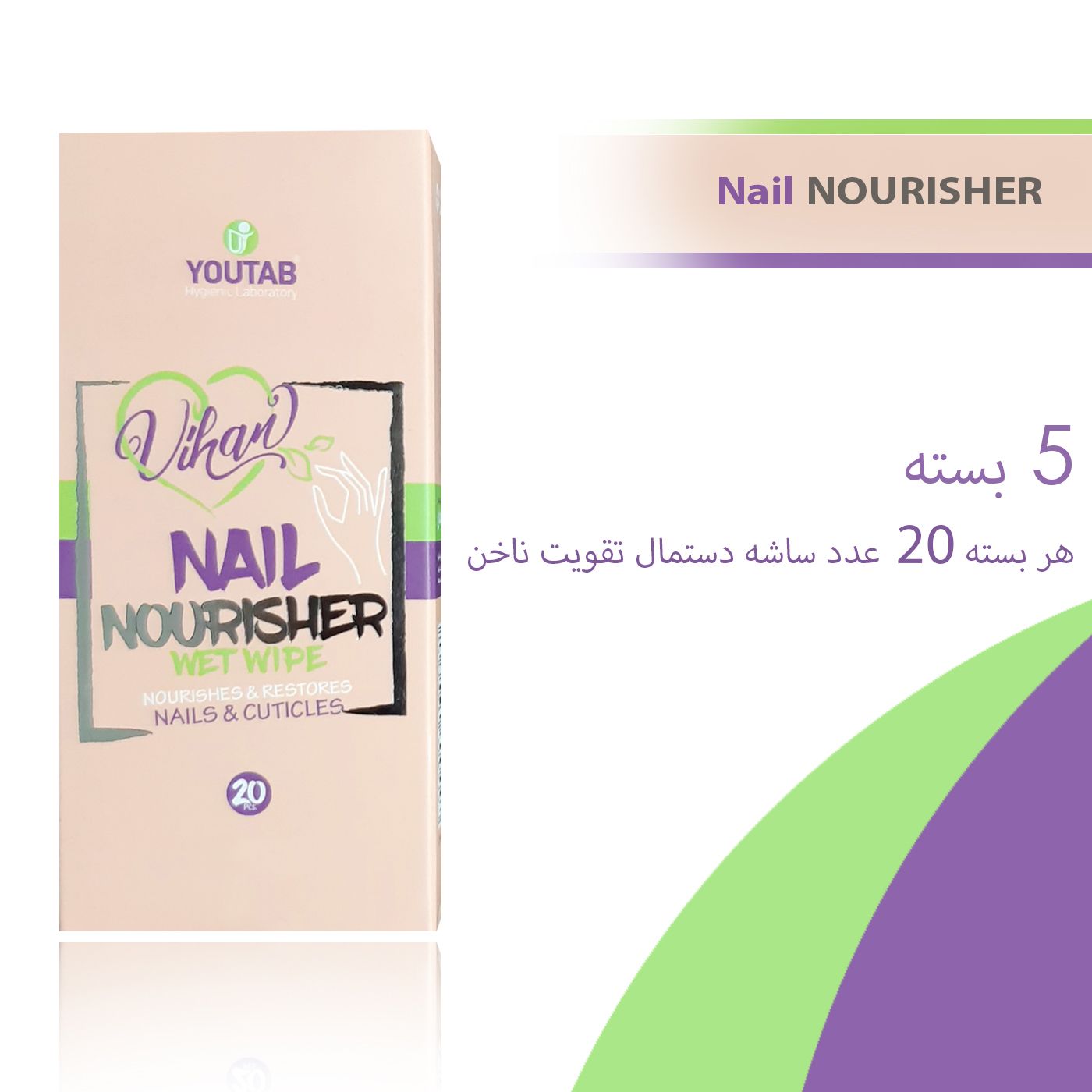 پد تقویت کننده ناخن ویهان مدل Nourisher 5 مجموعه 5 عددی -  - 4