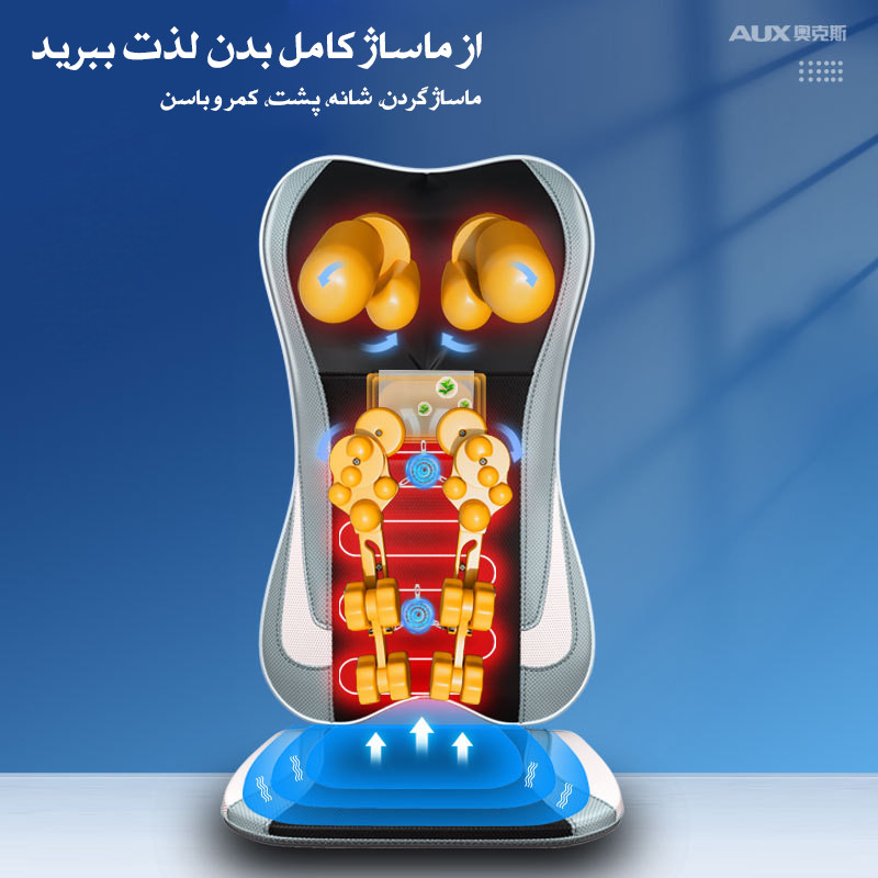 روکش صندلی ماساژور مدل Cushion2